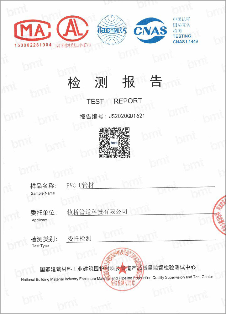 桥头镇荣誉资质