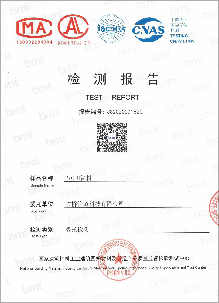 桥头镇荣誉资质