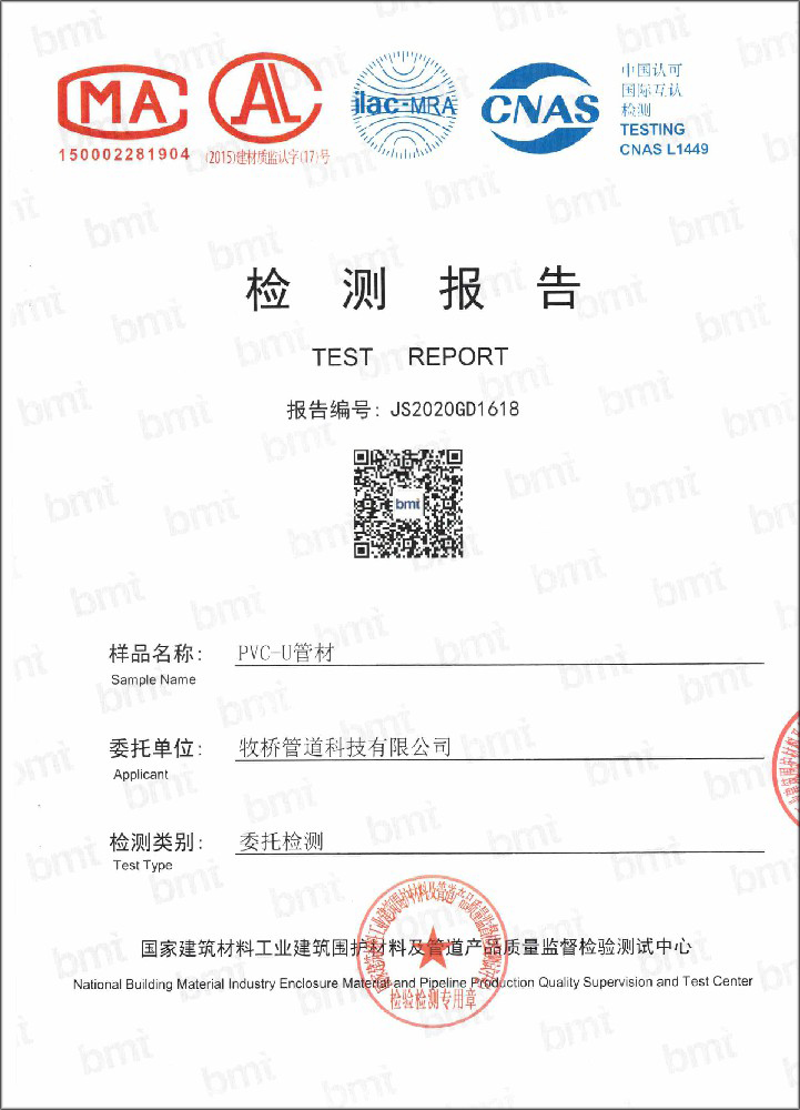 桥头镇荣誉资质