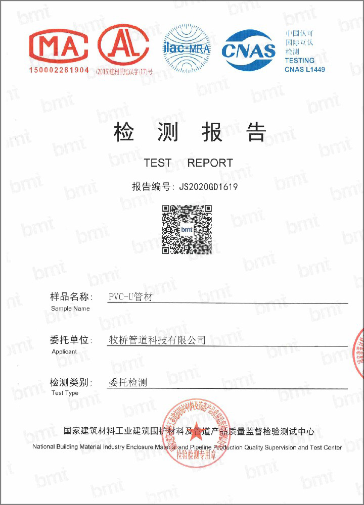 桥头镇荣誉资质