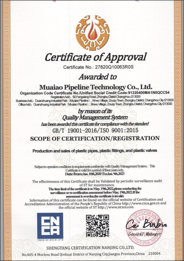 桥头镇荣誉资质