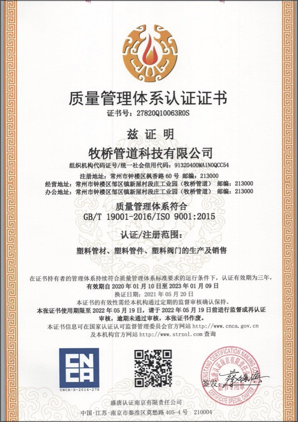 桥头镇荣誉资质